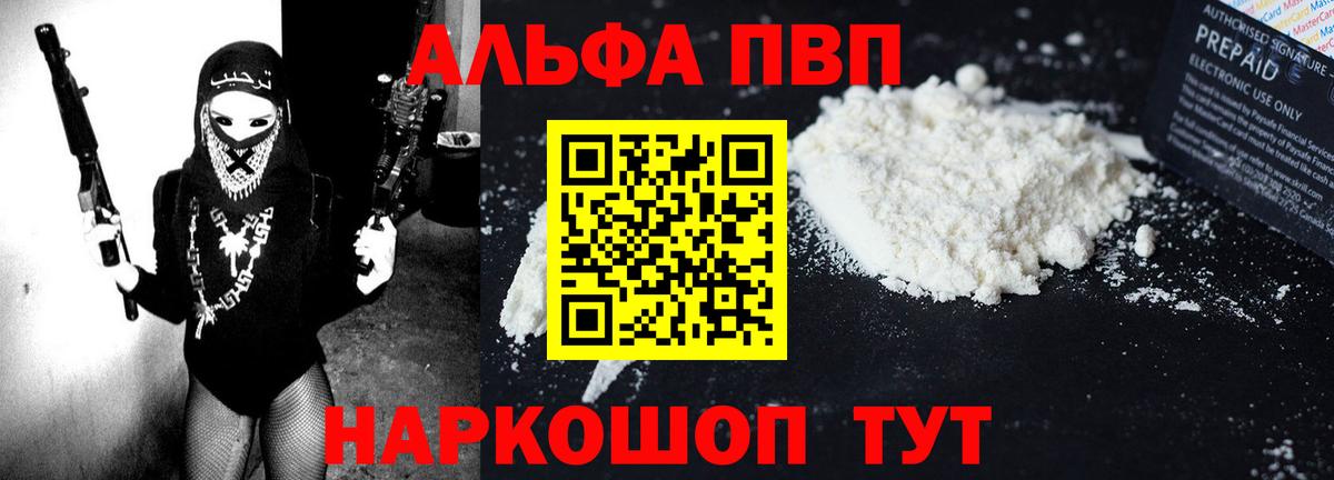 Белая Калитва  Alpha-PVP VHQ  Вход с VPN  APVP крисы CK 