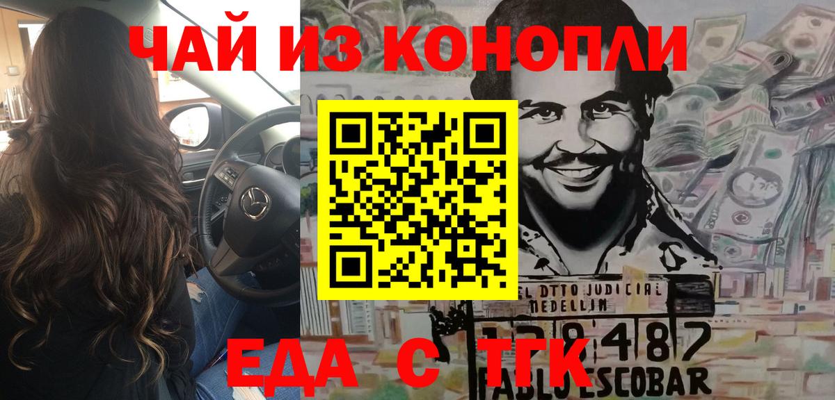 Печенье с ТГК конопля  Вход с VPN  Белая Калитва 