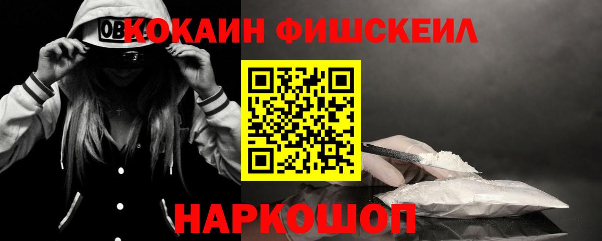Белая Калитва  COCAIN 97%  Cocaine Боливия  Вход с VPN 