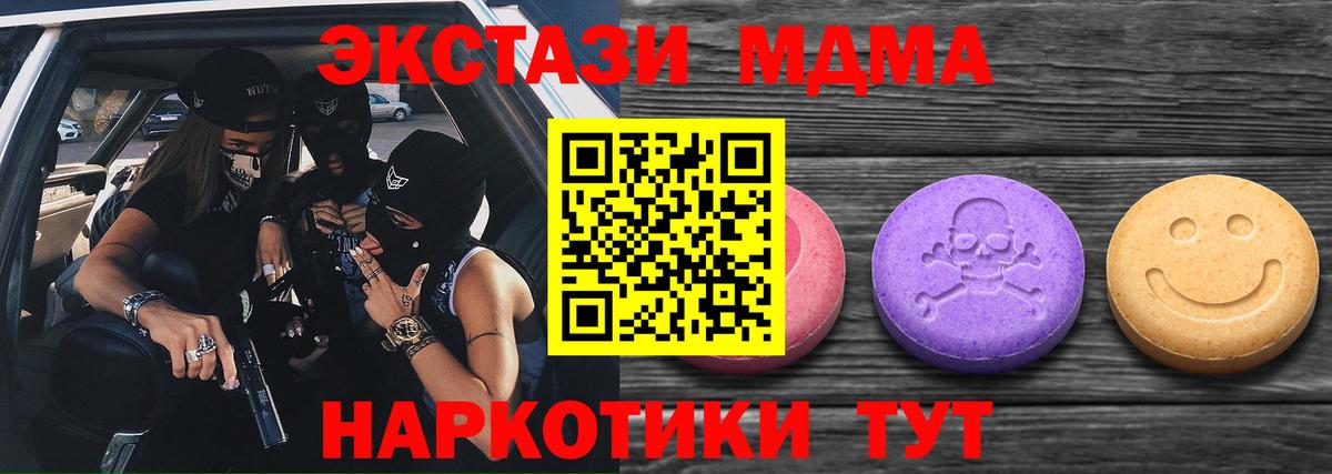 где найти наркотики  Ecstasy круглые  Вход с VPN  ОМГ ОМГ вход  Экстази  Белая Калитва 