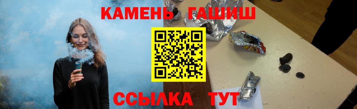 Белая Калитва  Гашиш гарик  ГАШ Premium  ГАШИШ  Вход с VPN 