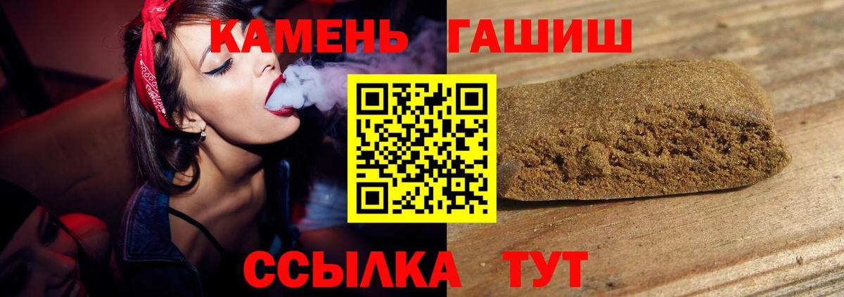 ГАШИШ 40% ТГК Белая Калитва