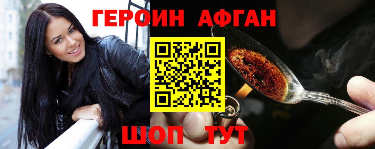 Белая Калитва  ГЕРОИН  Вход с VPN  ГЕРОИН белый 
