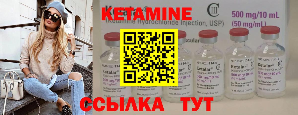 Кетамин ketamine  КЕТАМИН VHQ  Вход с VPN  Белая Калитва 