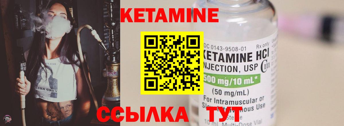 КЕТАМИН VHQ Белая Калитва