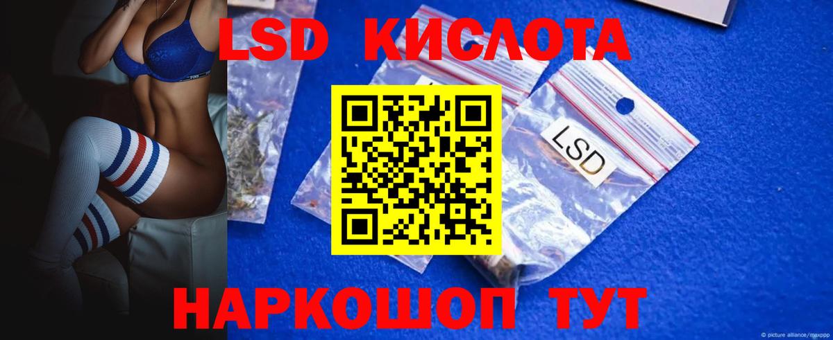 ЛСД экстази кислота Белая Калитва