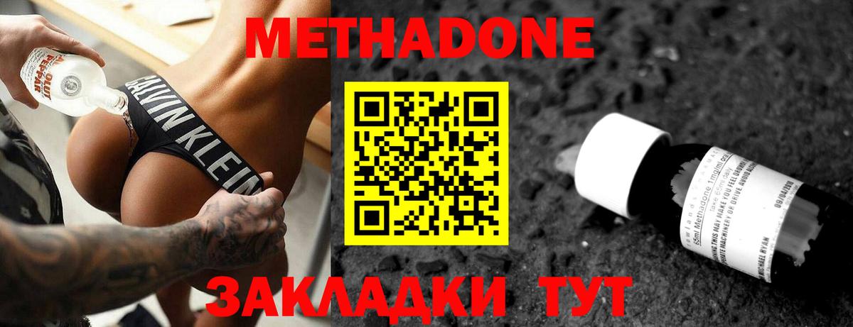 Метадон methadone  дарк нет состав  Белая Калитва  Вход с VPN  Метадон VHQ 