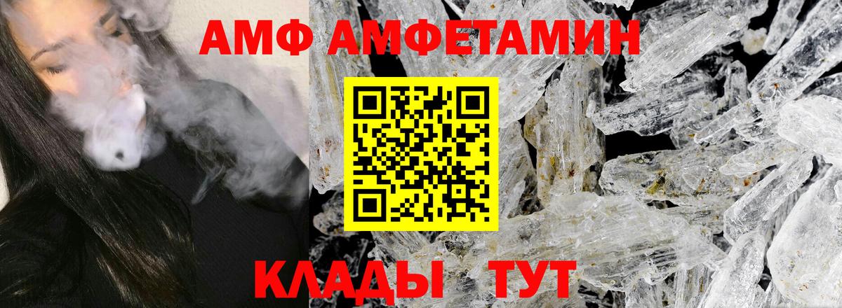 Белая Калитва  МЕТАМФЕТАМИН винт  Вход с VPN 