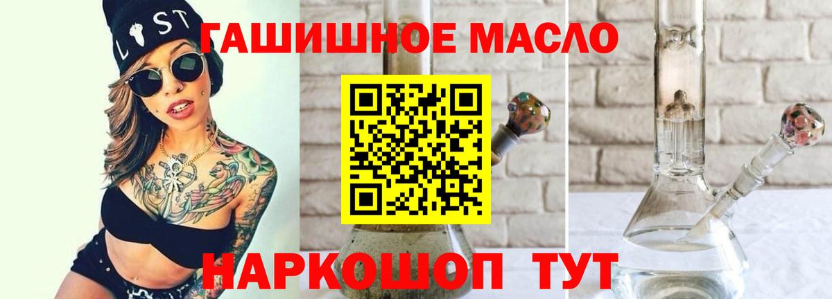 ТГК жижа Белая Калитва