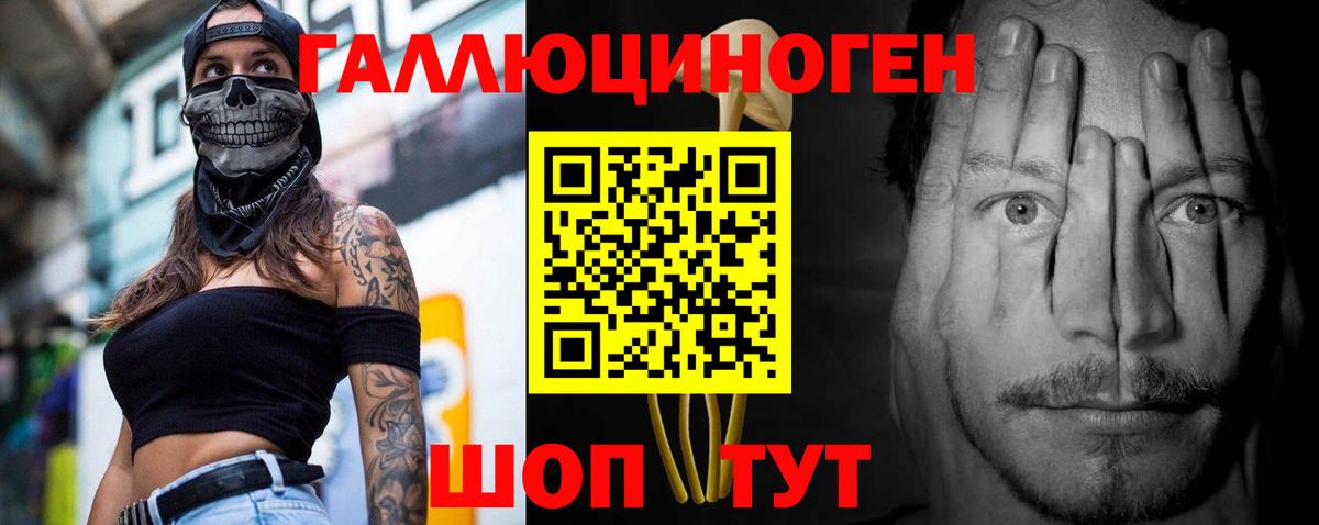 наркотики  Вход с VPN  Псилоцибиновые грибы Magic Shrooms  Белая Калитва  Галлюциногенные грибы Cubensis 